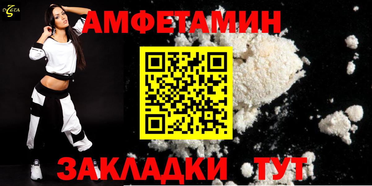 Amphetamine 97% Кандалакша