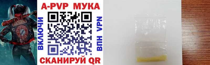A-PVP кристаллы Кандалакша