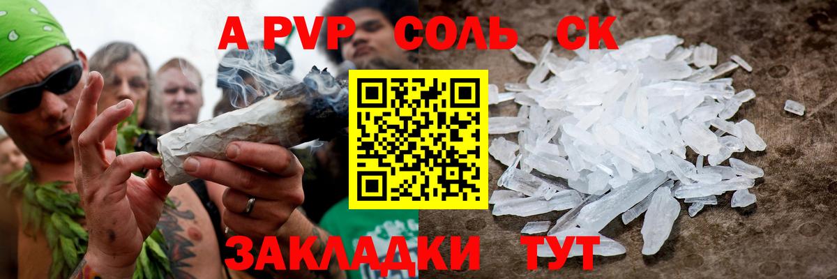 Alfa_PVP Crystall  APVP кристаллы  Кандалакша  Вход с VPN 