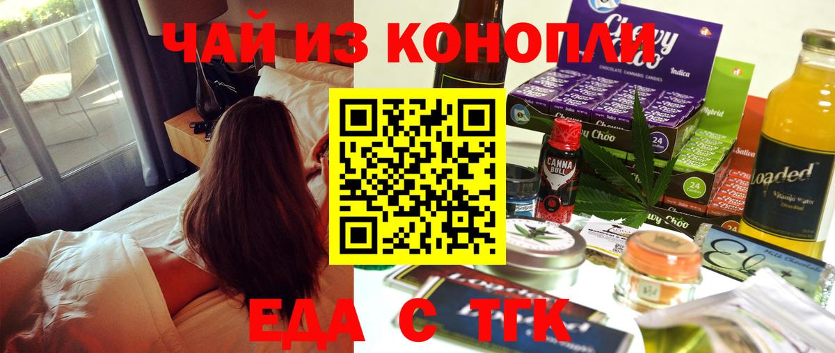 Cannafood конопля  Вход с VPN  Кандалакша 