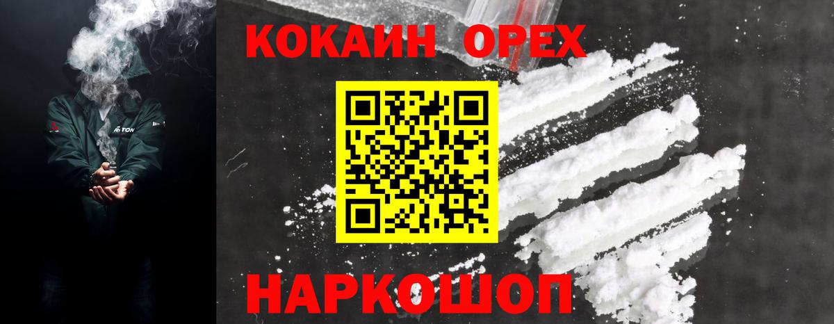COCAIN 97%  COCAIN FishScale  наркошоп  Вход с VPN  Кандалакша  COCAIN 