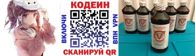 MEGA вход  Кандалакша  Codein Purple Drank  как найти закладки 