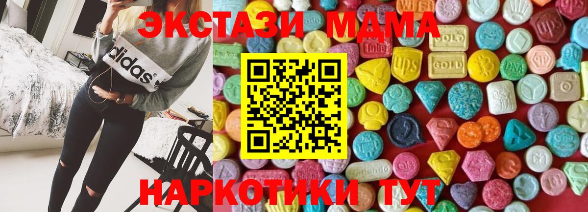 ЭКСТАЗИ диски Кандалакша