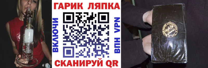 Гашиш гарик Кандалакша
