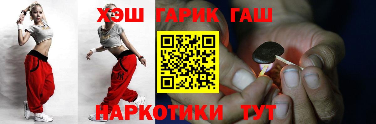 Гашиш гарик Кандалакша