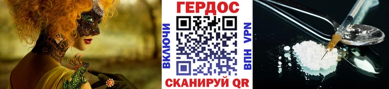 ГЕРОИН Heroin  Кандалакша 