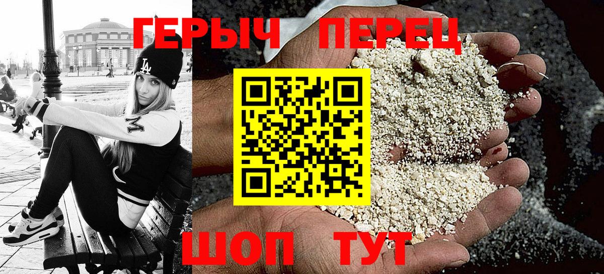 Героин VHQ Кандалакша