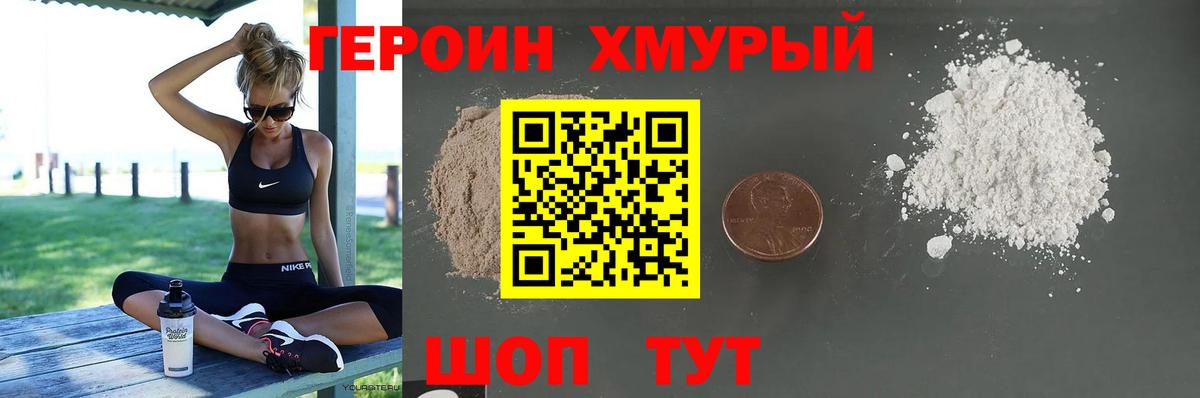 ГЕРОИН афганец  Героин  Кандалакша  Вход с VPN 