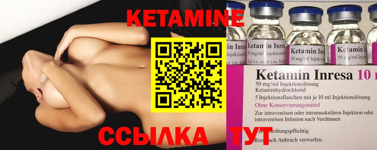 Кандалакша  Кетамин ketamine  Вход с VPN  Кетамин VHQ 