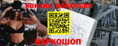 кокаин перу Ливны