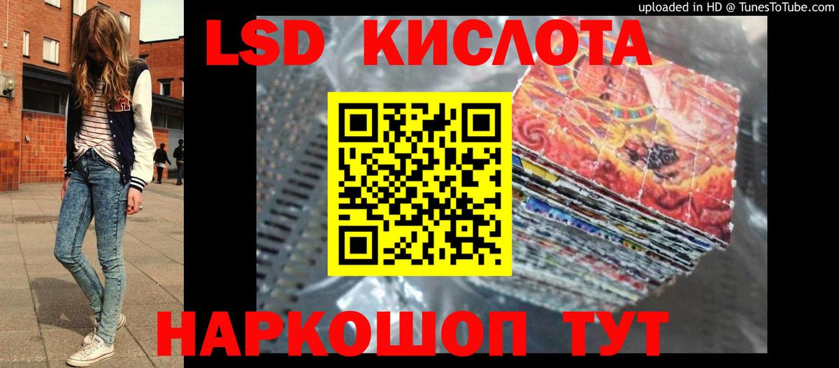 ЛСД экстази кислота  Вход с VPN  Кандалакша 