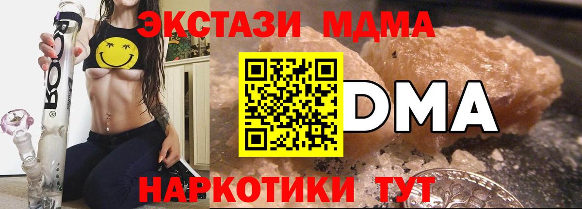 МДМА кристаллы Кандалакша