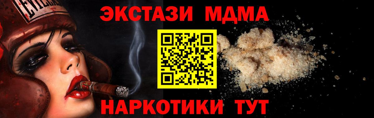 MDMA кристаллы  MDMA  Кандалакша  Вход с VPN 