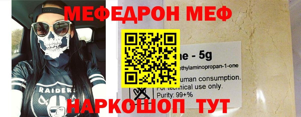 Меф  Вход с VPN  Кандалакша  Мефедрон мяу мяу  МЯУ-МЯУ 4 MMC  МЕФ 