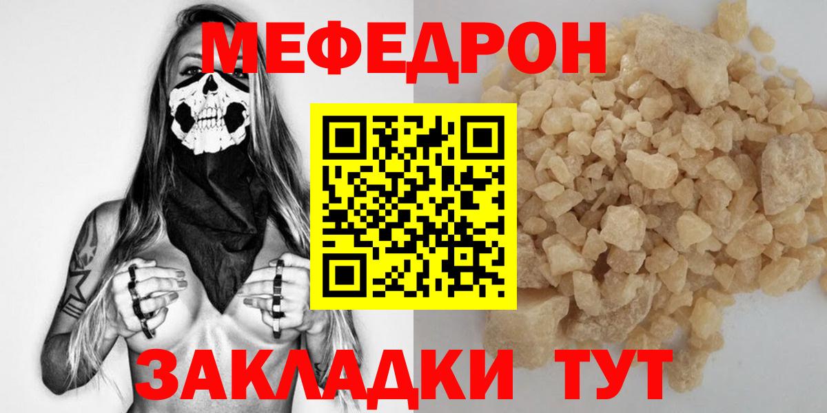 Меф мяу мяу мука Кандалакша
