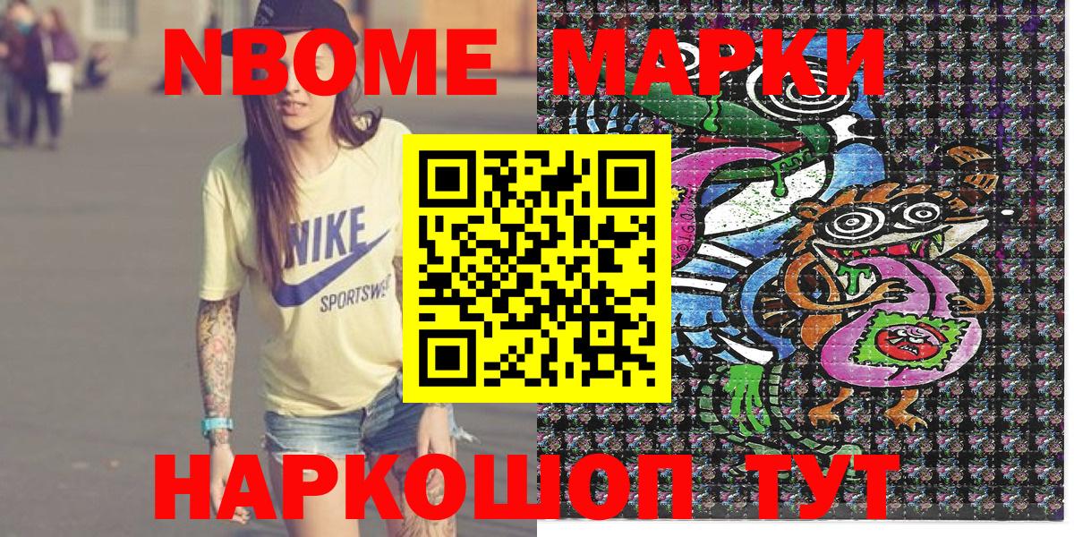 Марки NBOMe 1500мкг  Вход с VPN  где можно купить   Кандалакша 