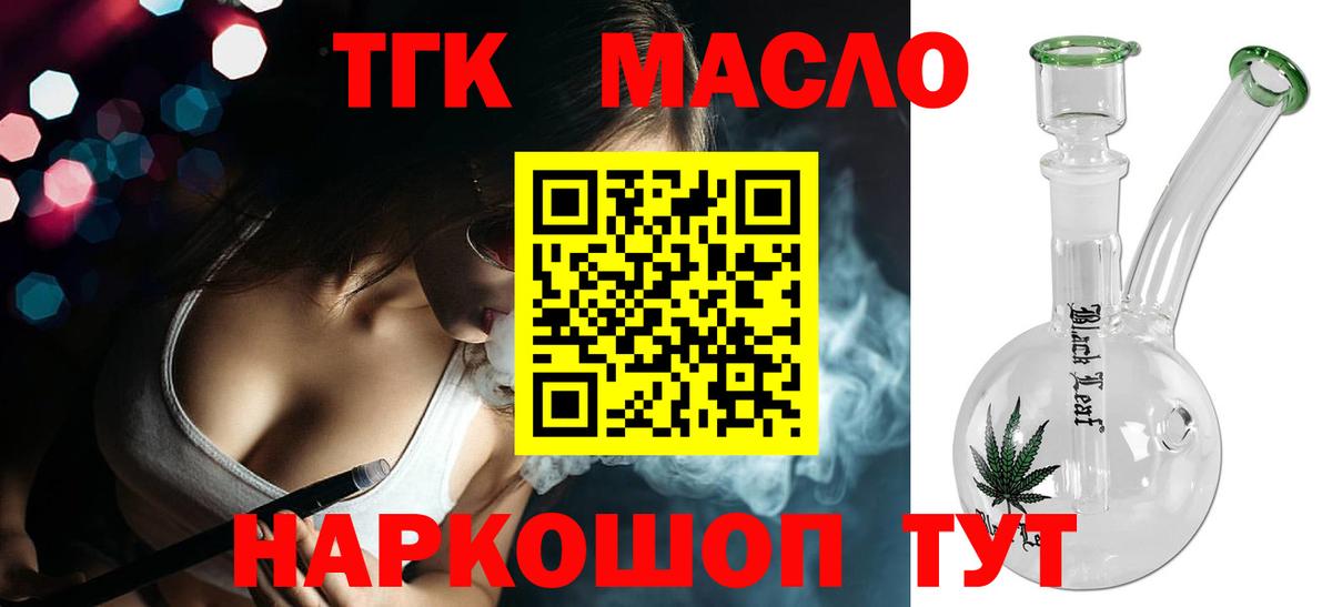Кандалакша  ТГК жижа  Вход с VPN  ТГК вейп 