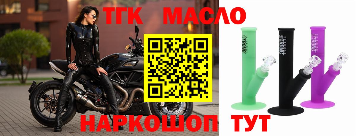 Дистиллят ТГК жижа Кандалакша