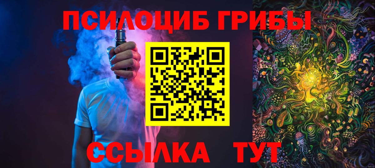 Псилоцибиновые грибы Magic Shrooms Кандалакша